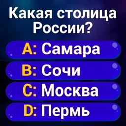 Миллионер 2026: Викторина のアイコン